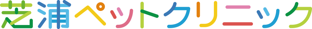 芝浦ペットクリニック