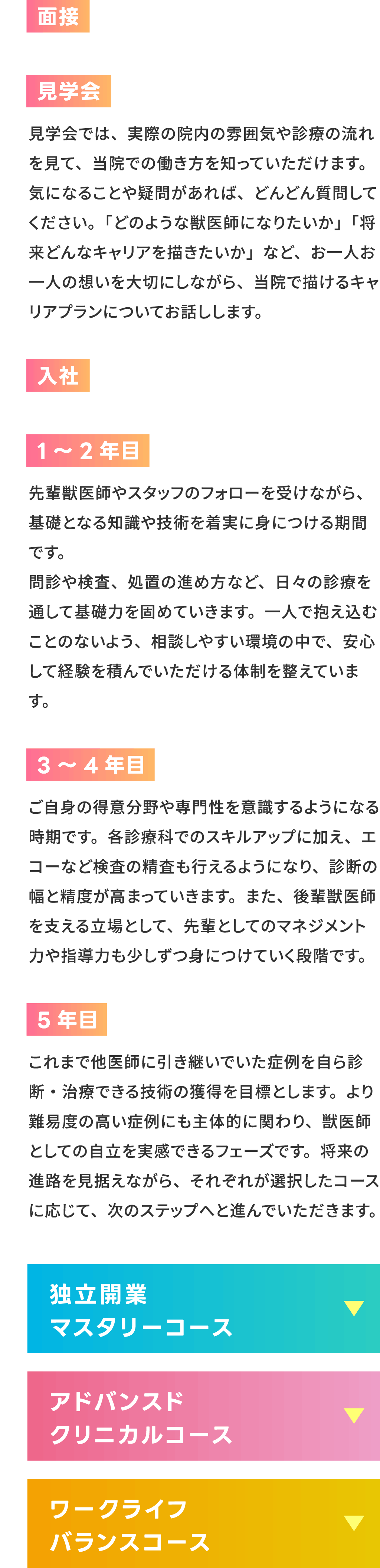 コース